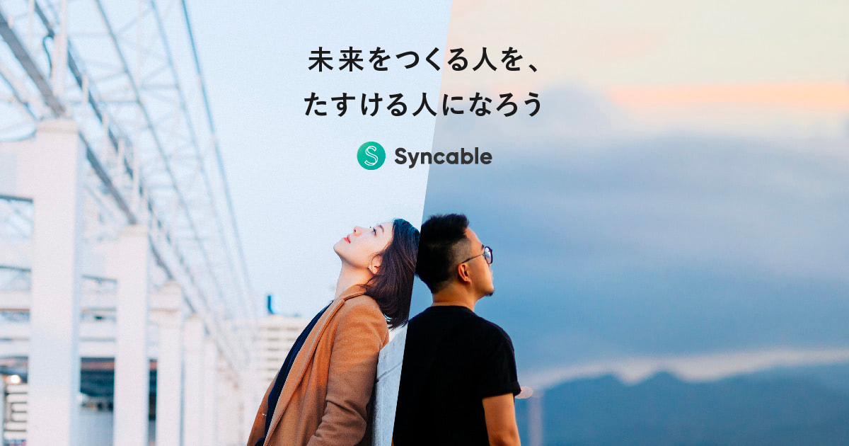 syncable